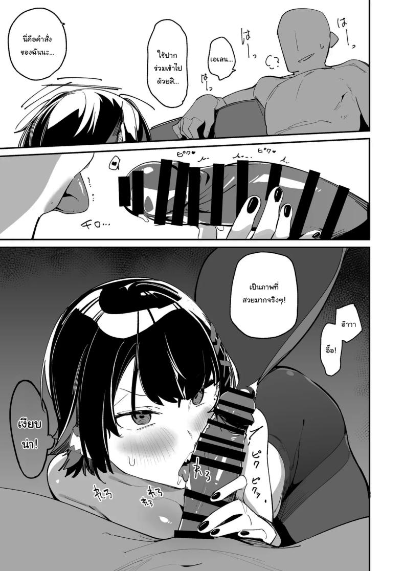 คลาสชดเชยของเอเลน ภาพ 11