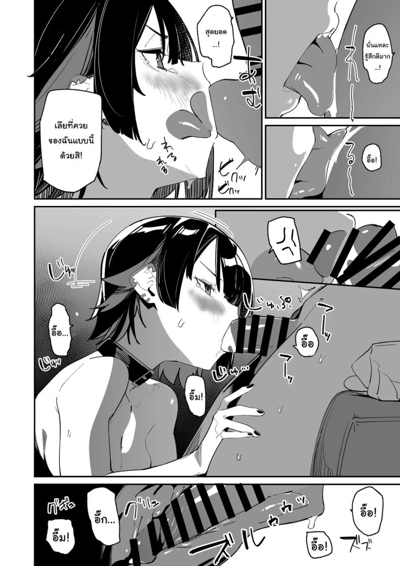 คลาสชดเชยของเอเลน ภาพ 12