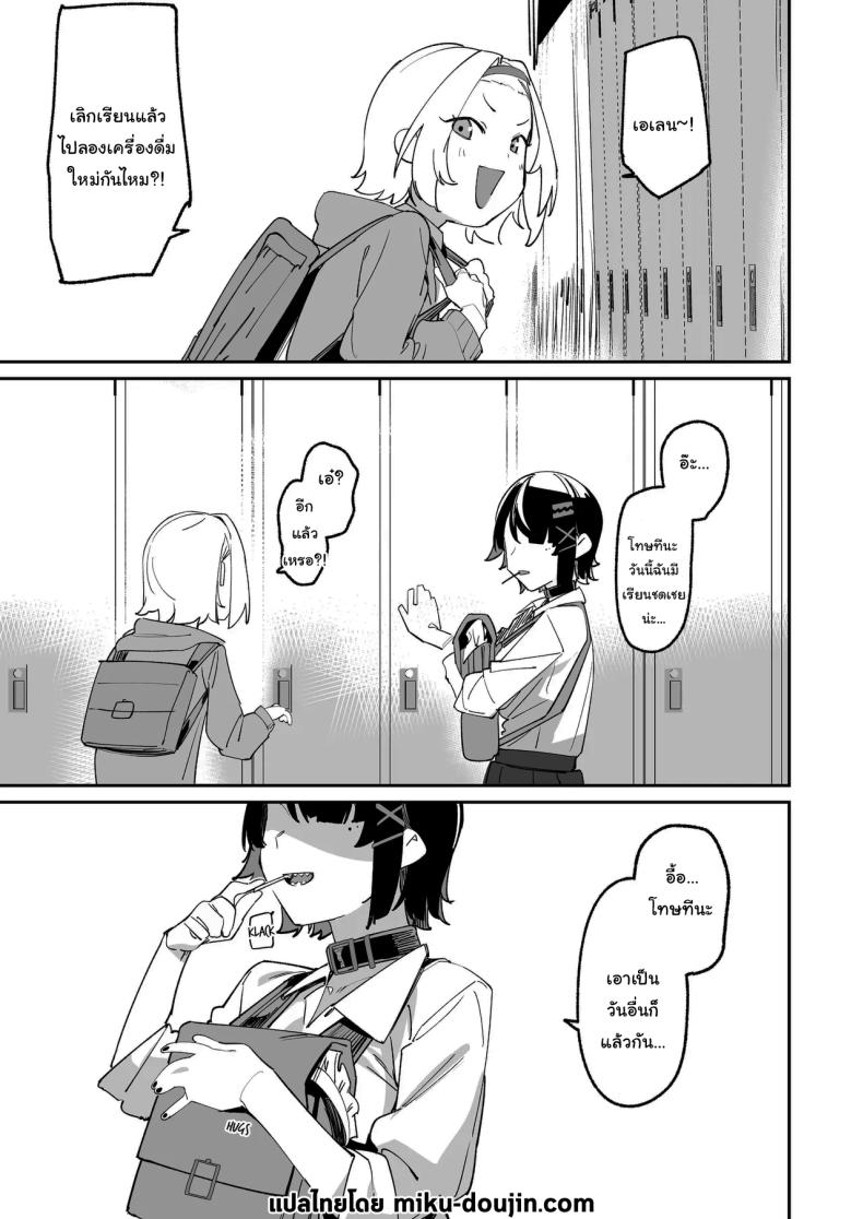 คลาสชดเชยของเอเลน ภาพ 23