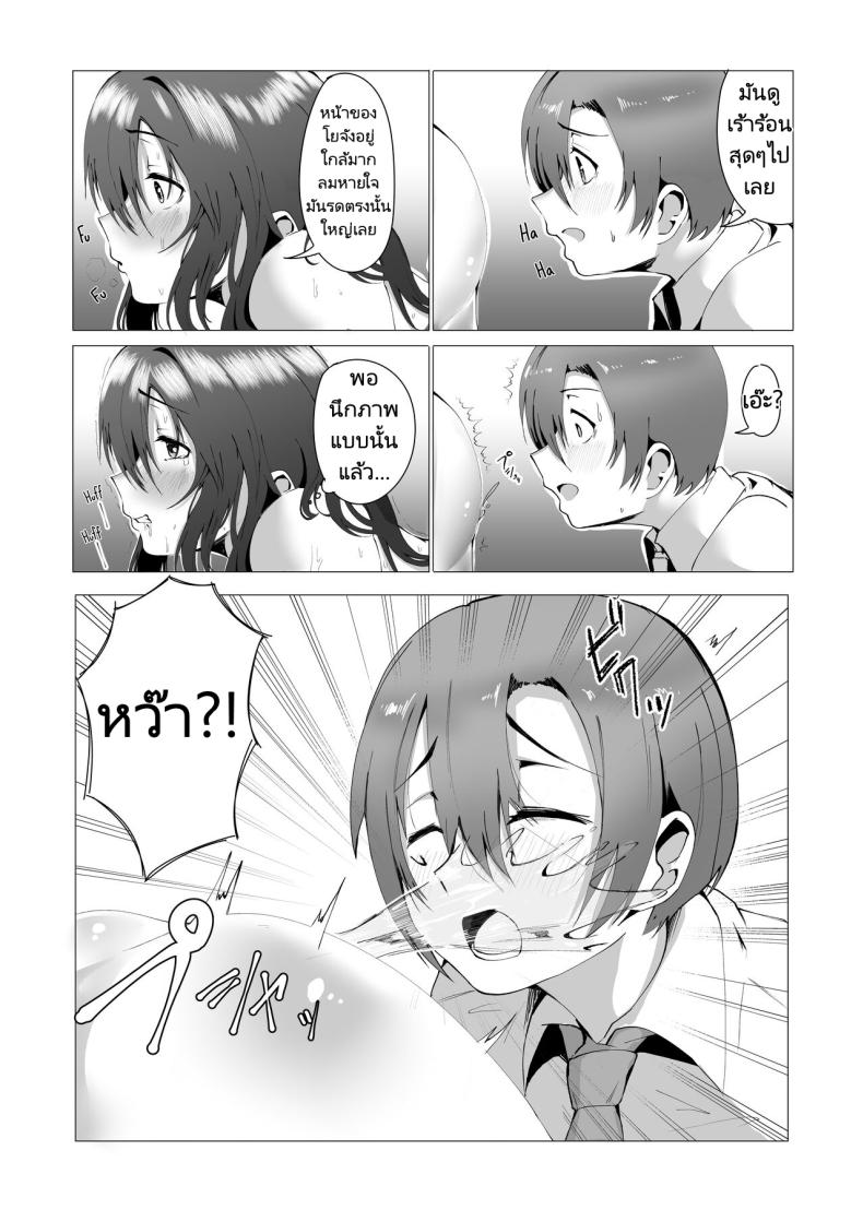 แม่ของผมคือคนเขียนนิยายลามก ภาพ 8