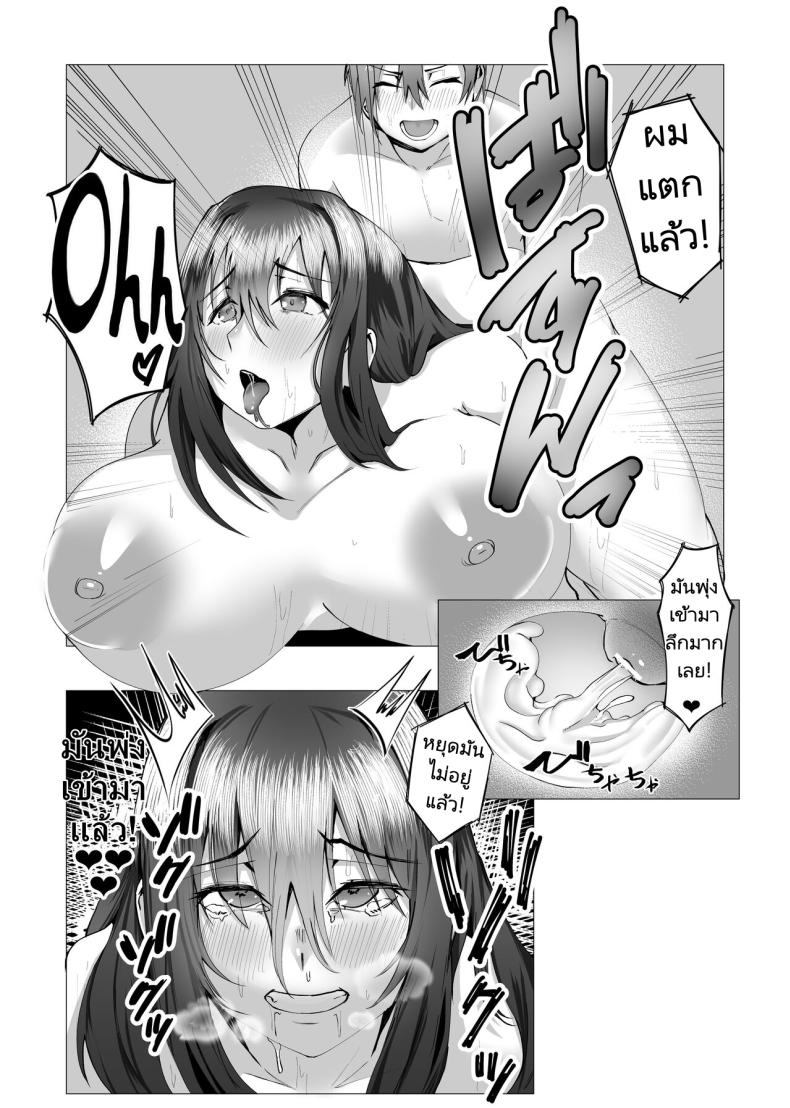 แม่ของผมคือคนเขียนนิยายลามก ภาพ 36