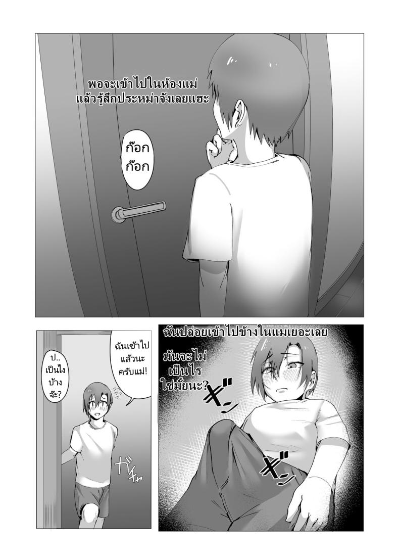 แม่ของผมคือคนเขียนนิยายลามก ภาพ 40