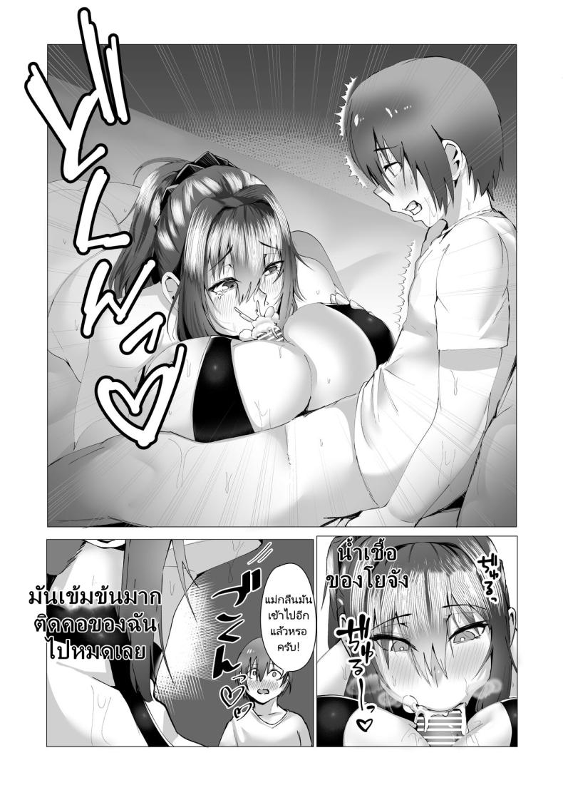แม่ของผมคือคนเขียนนิยายลามก ภาพ 44