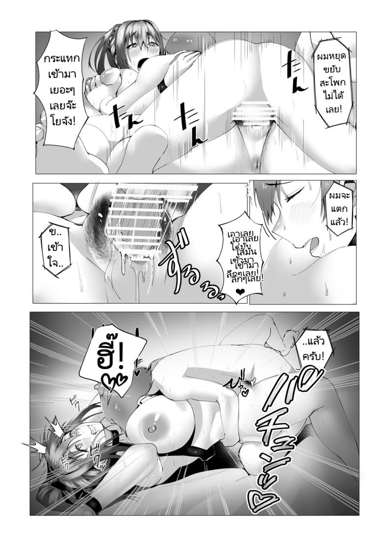 แม่ของผมคือคนเขียนนิยายลามก ภาพ 48