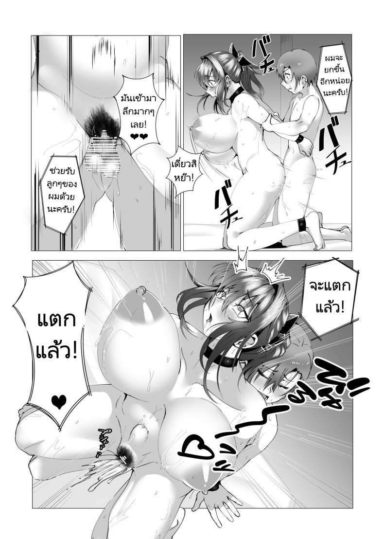 แม่ของผมคือคนเขียนนิยายลามก ภาพ 56