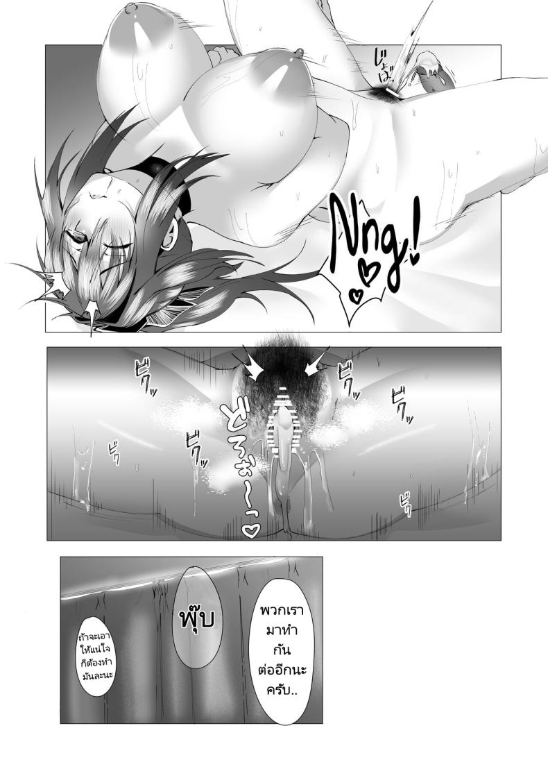 แม่ของผมคือคนเขียนนิยายลามก ภาพ 64