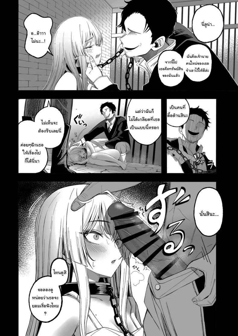 ถ้าหากว่าผมมีทาสเป็นของตัวเองล่ะก็ ภาพ 2