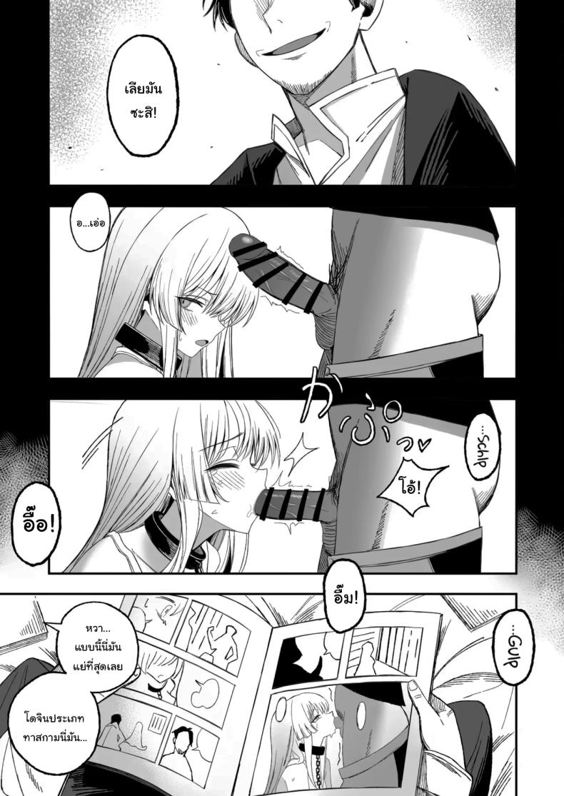 ถ้าหากว่าผมมีทาสเป็นของตัวเองล่ะก็ ภาพ 3