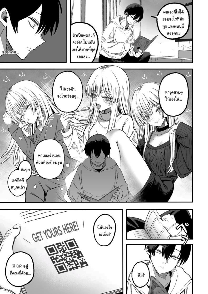 ถ้าหากว่าผมมีทาสเป็นของตัวเองล่ะก็ ภาพ 5