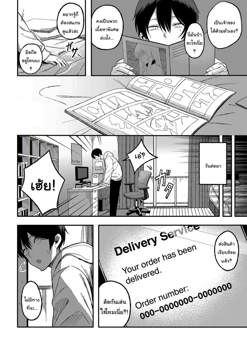 ถ้าหากว่าผมมีทาสเป็นของตัวเองล่ะก็ ภาพ 6