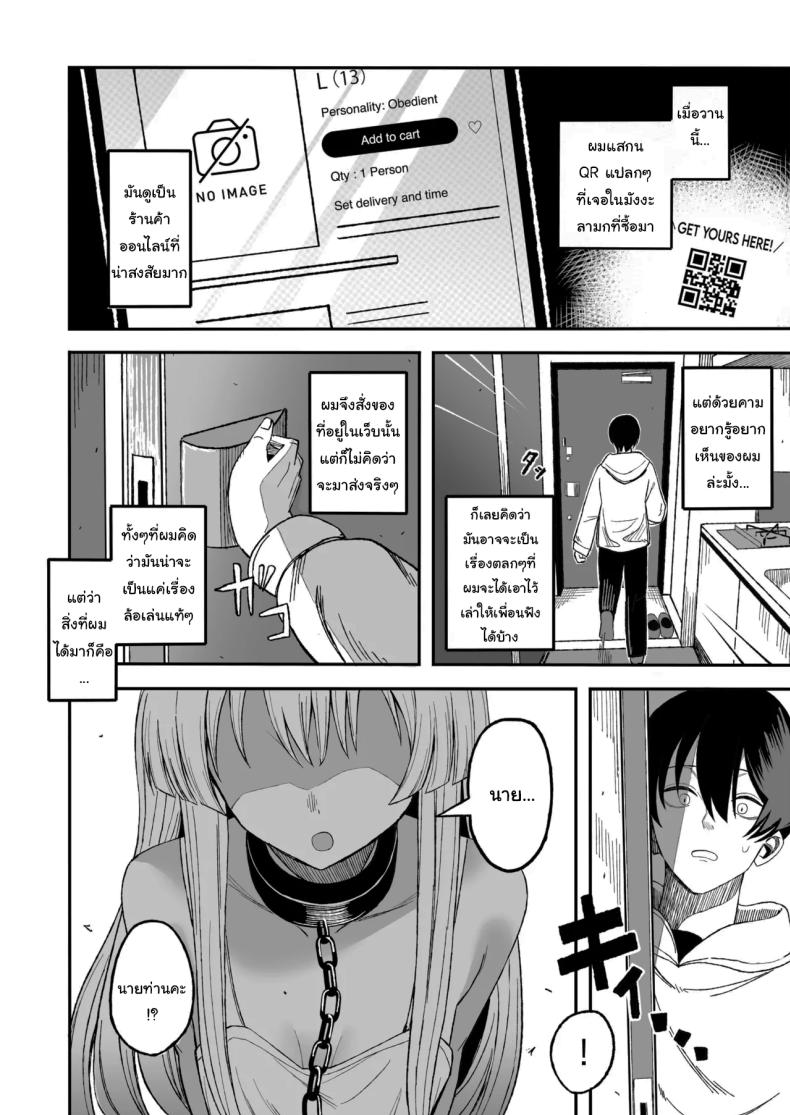 ถ้าหากว่าผมมีทาสเป็นของตัวเองล่ะก็ ภาพ 7