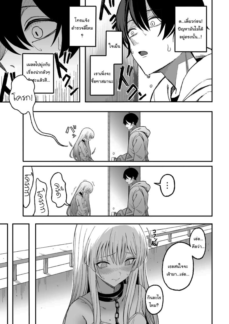 ถ้าหากว่าผมมีทาสเป็นของตัวเองล่ะก็ ภาพ 9