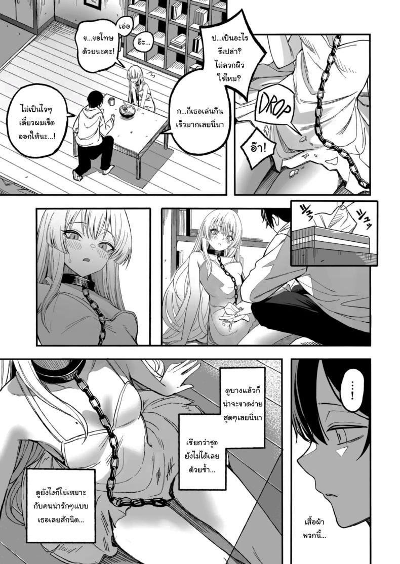 ถ้าหากว่าผมมีทาสเป็นของตัวเองล่ะก็ ภาพ 11