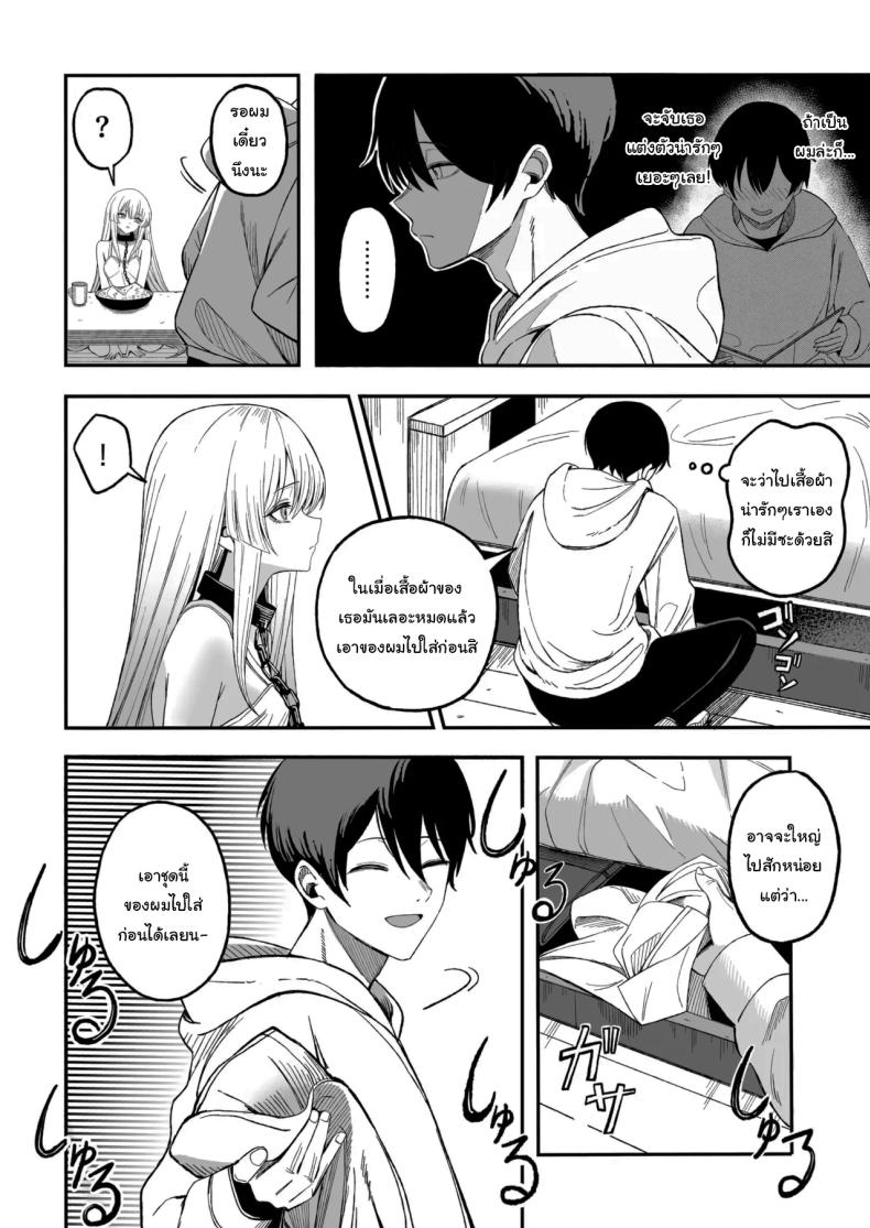 ถ้าหากว่าผมมีทาสเป็นของตัวเองล่ะก็ ภาพ 12