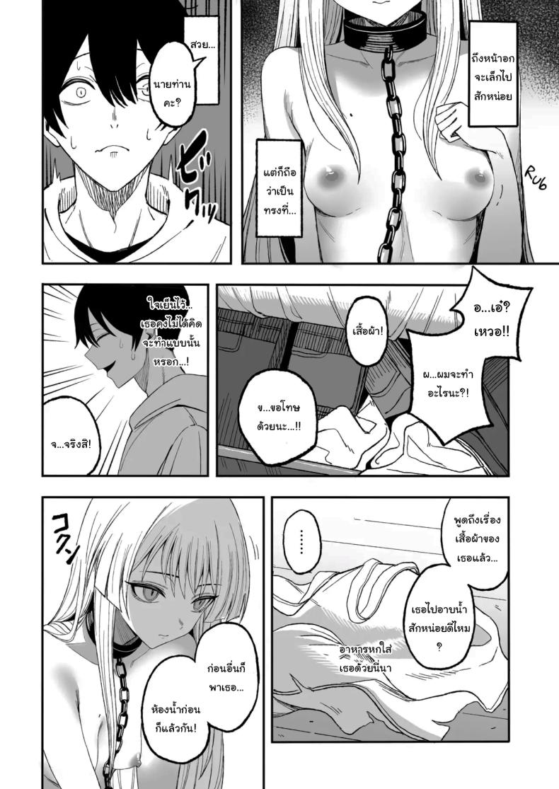 ถ้าหากว่าผมมีทาสเป็นของตัวเองล่ะก็ ภาพ 14