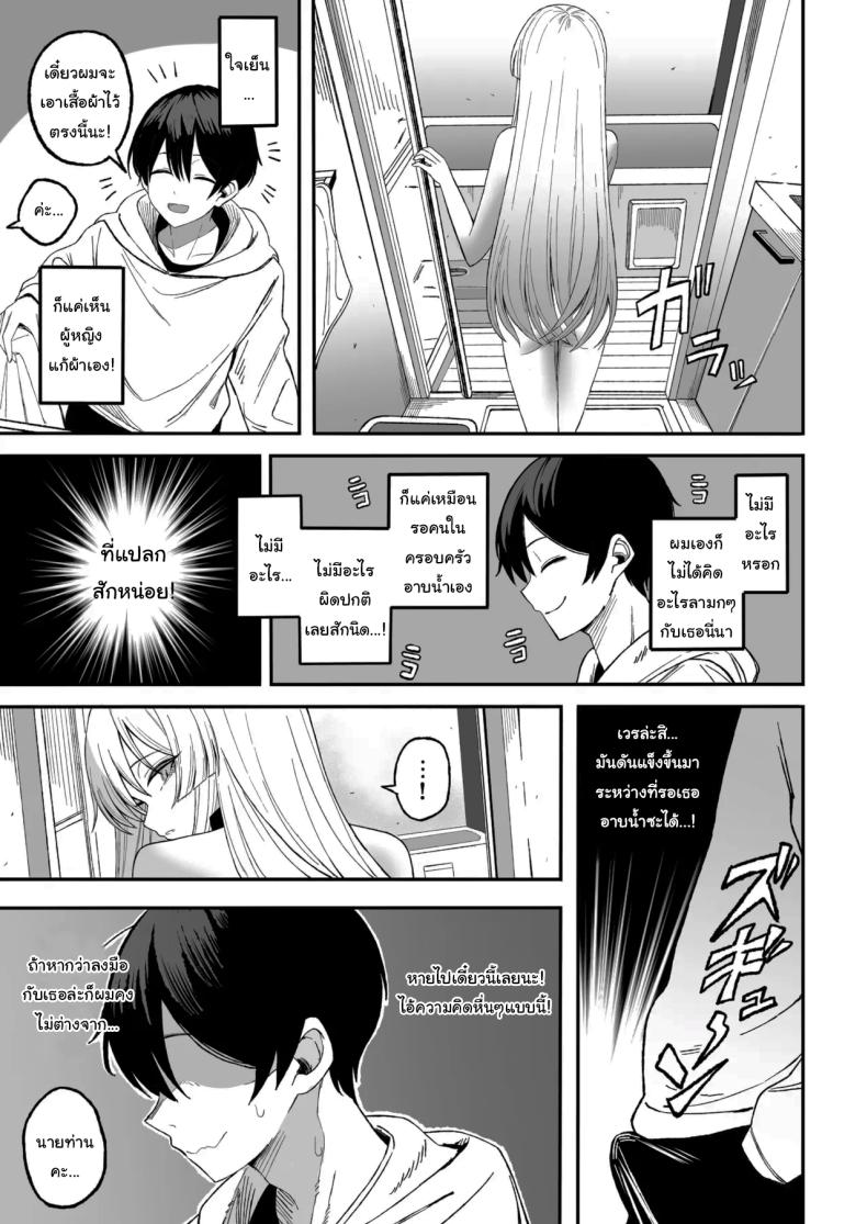 ถ้าหากว่าผมมีทาสเป็นของตัวเองล่ะก็ ภาพ 15