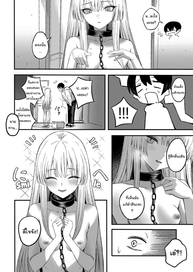 ถ้าหากว่าผมมีทาสเป็นของตัวเองล่ะก็ ภาพ 16