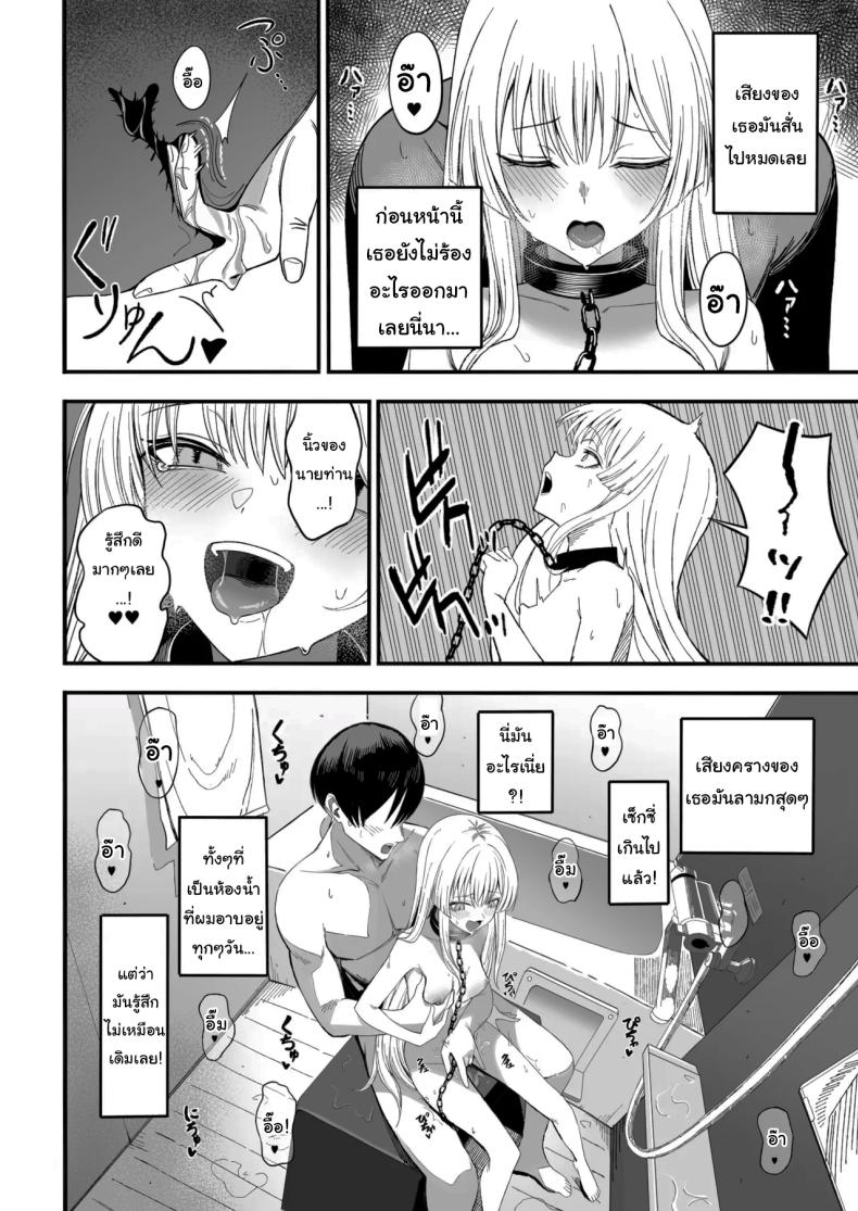 ถ้าหากว่าผมมีทาสเป็นของตัวเองล่ะก็ ภาพ 26