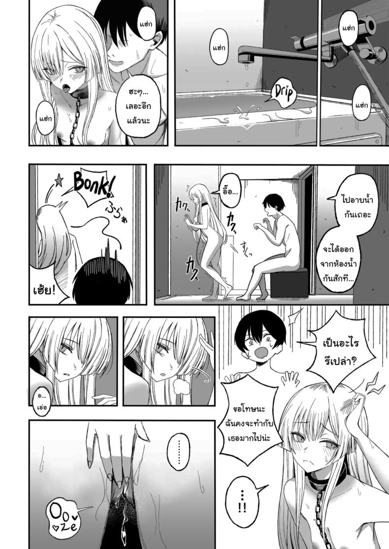 ถ้าหากว่าผมมีทาสเป็นของตัวเองล่ะก็ ภาพ 28