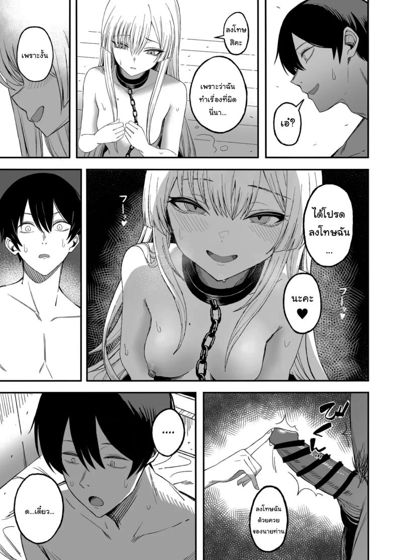 ถ้าหากว่าผมมีทาสเป็นของตัวเองล่ะก็ ภาพ 31