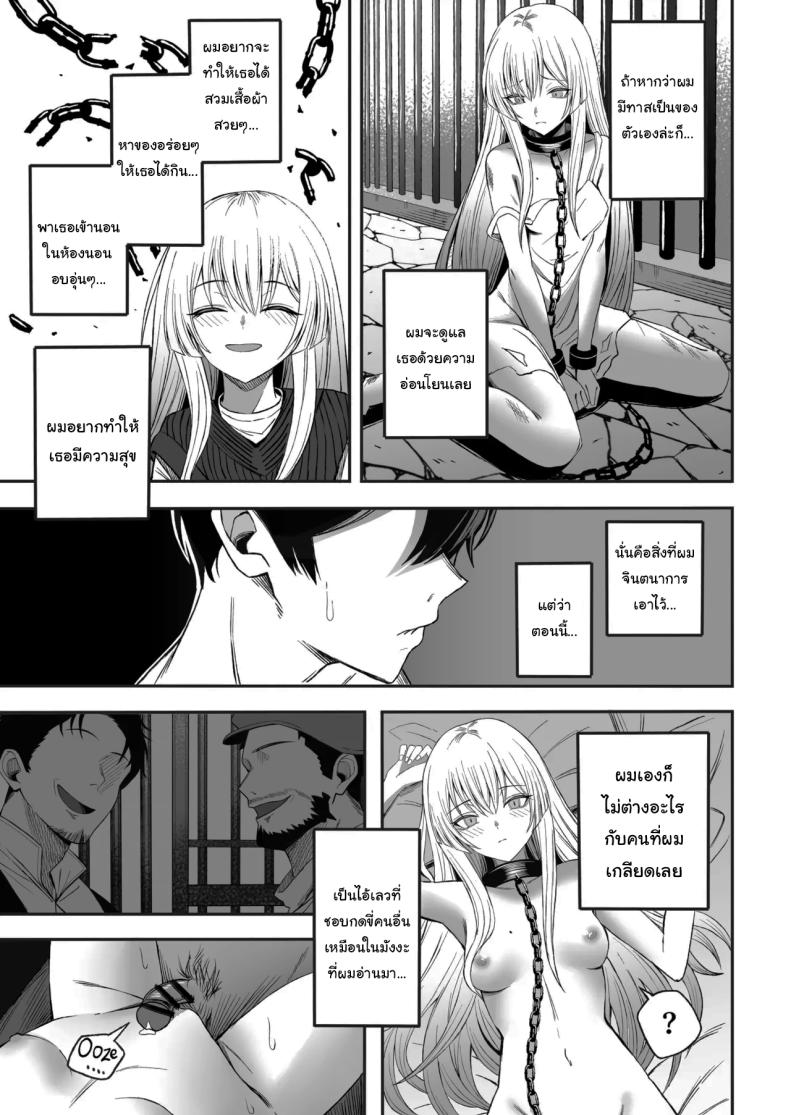 ถ้าหากว่าผมมีทาสเป็นของตัวเองล่ะก็ ภาพ 33