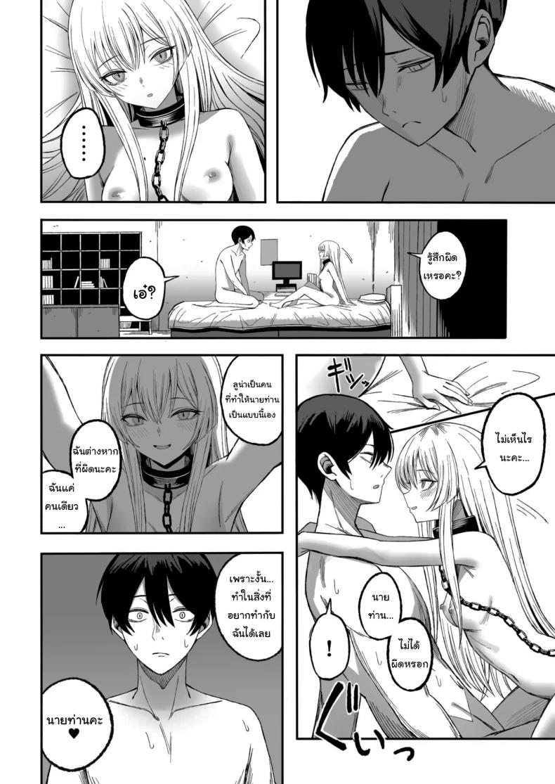 ถ้าหากว่าผมมีทาสเป็นของตัวเองล่ะก็ ภาพ 34