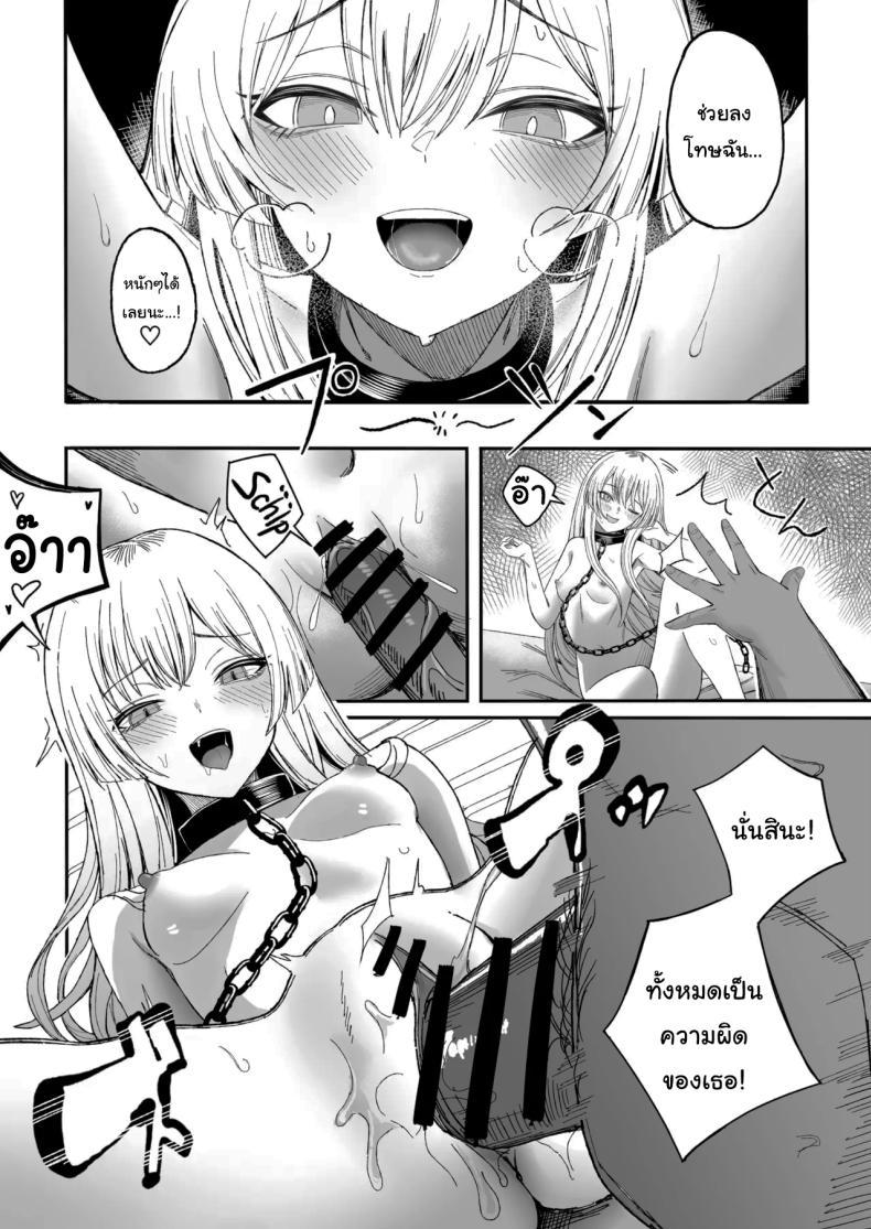 ถ้าหากว่าผมมีทาสเป็นของตัวเองล่ะก็ ภาพ 36