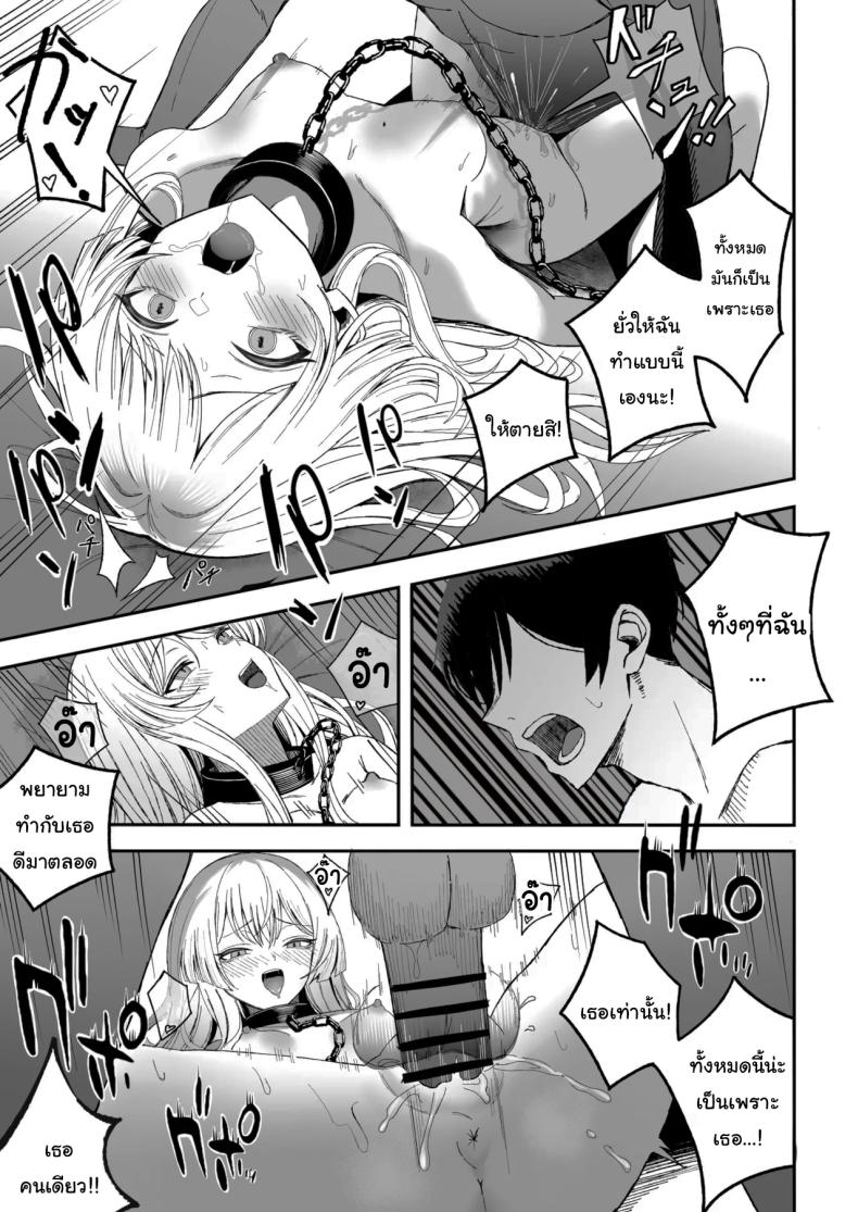 ถ้าหากว่าผมมีทาสเป็นของตัวเองล่ะก็ ภาพ 37