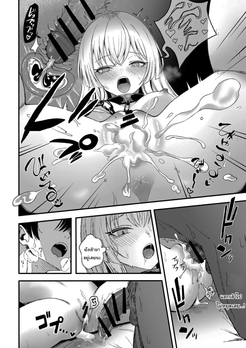 ถ้าหากว่าผมมีทาสเป็นของตัวเองล่ะก็ ภาพ 40