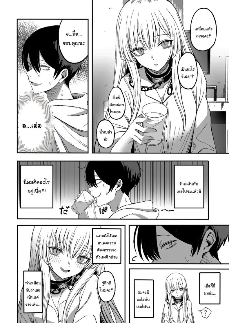 ถ้าหากว่าผมมีทาสเป็นของตัวเองล่ะก็ ภาพ 50