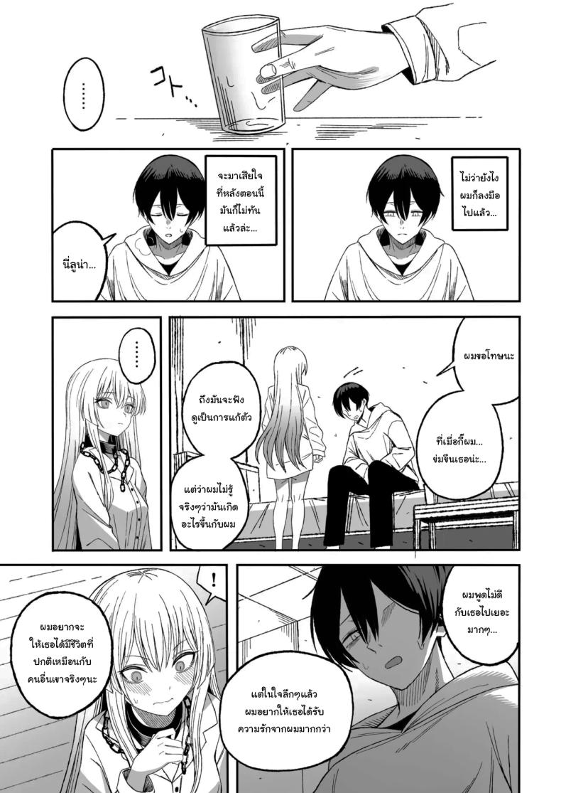 ถ้าหากว่าผมมีทาสเป็นของตัวเองล่ะก็ ภาพ 51