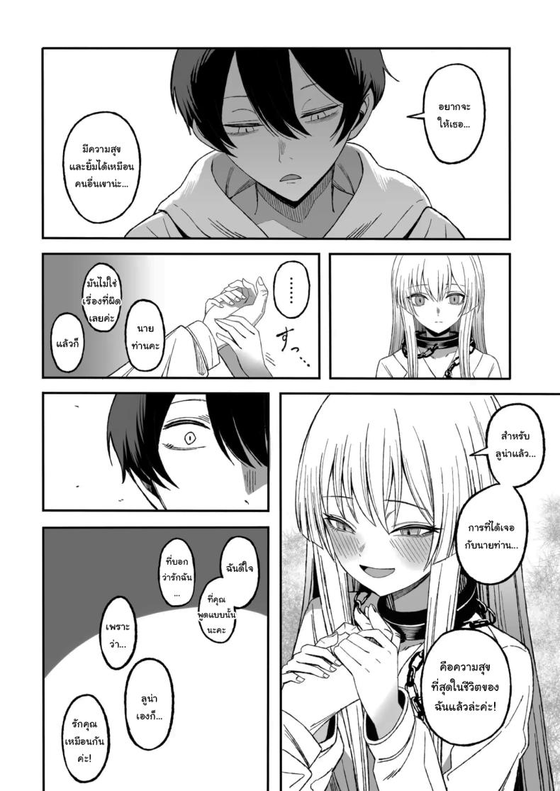 ถ้าหากว่าผมมีทาสเป็นของตัวเองล่ะก็ ภาพ 52