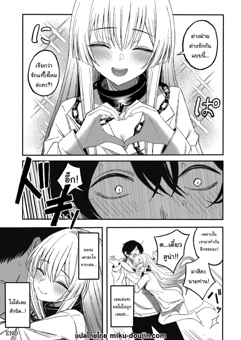 ถ้าหากว่าผมมีทาสเป็นของตัวเองล่ะก็ ภาพ 53