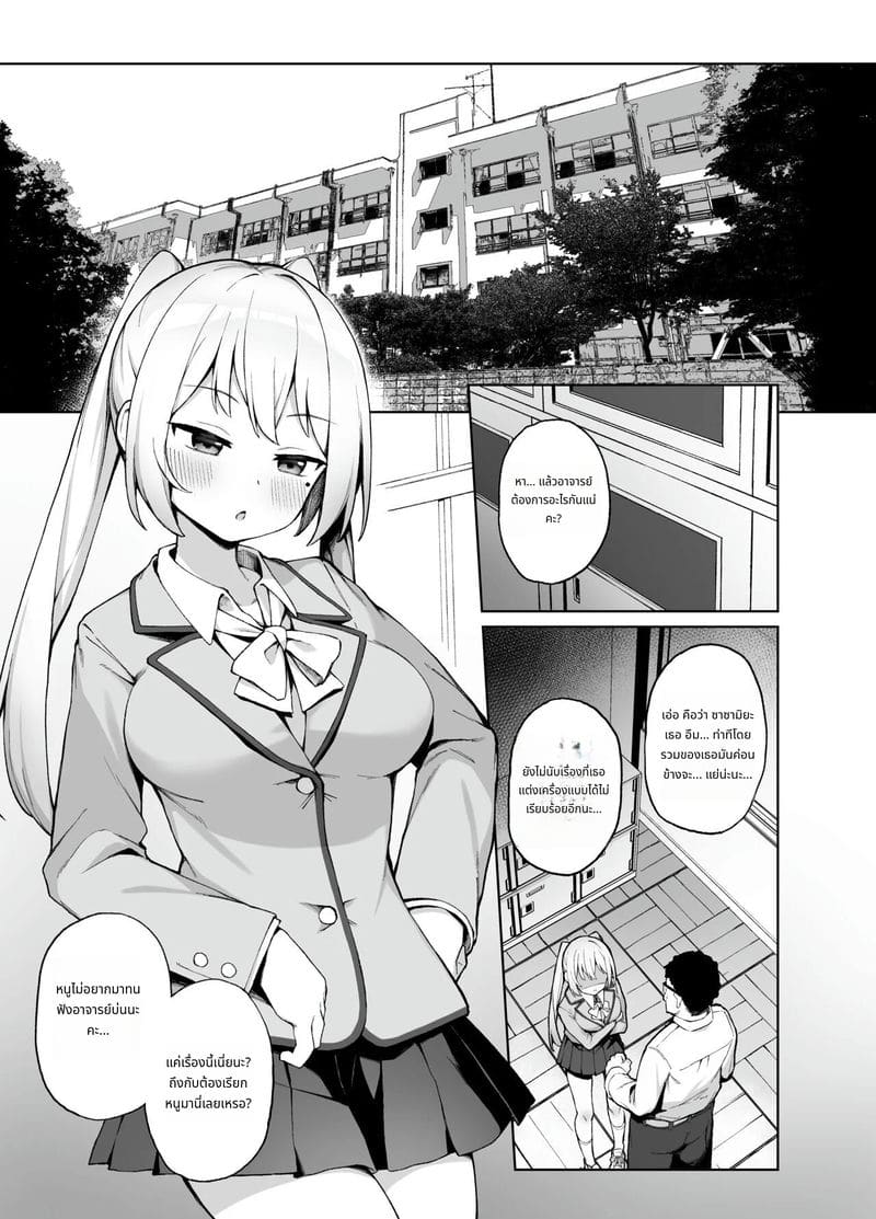 อาจารย์สอนเซ็กส์ ด้วยพลังสะกดจิต ภาพ 1