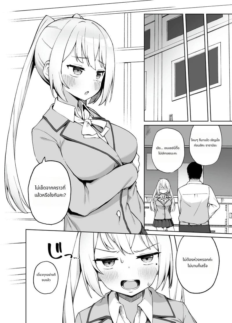 อาจารย์สอนเซ็กส์ ด้วยพลังสะกดจิต ภาพ 4