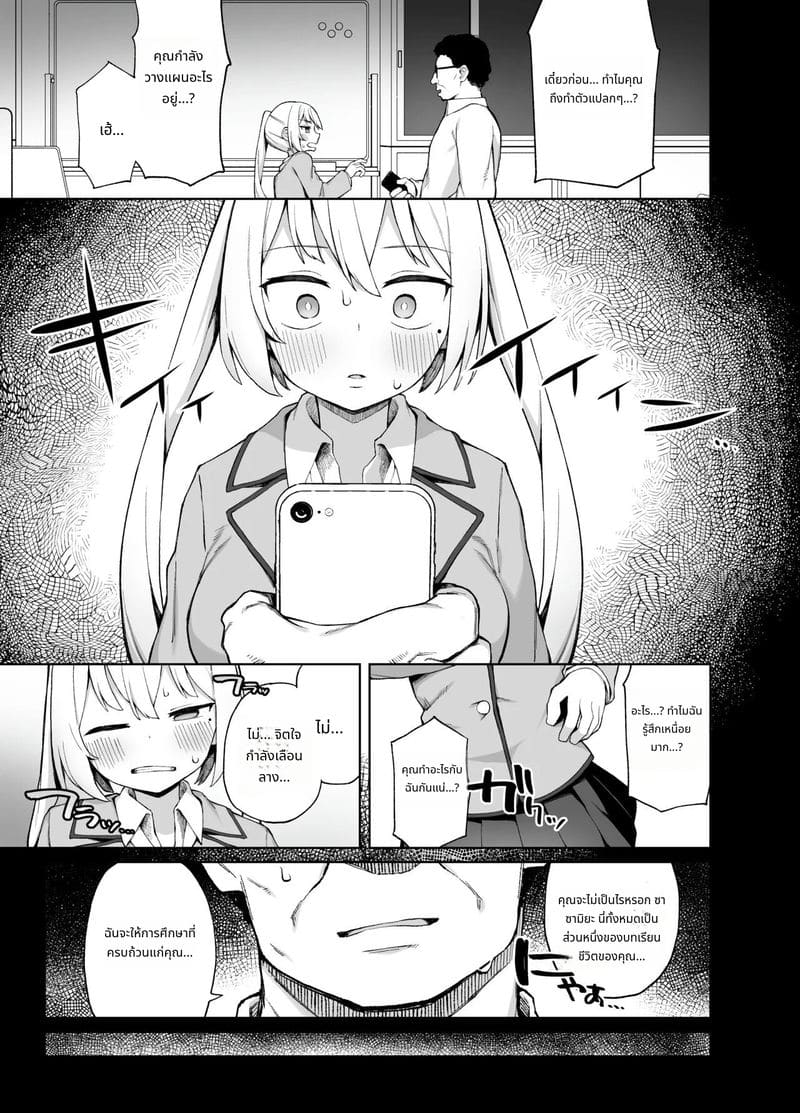 อาจารย์สอนเซ็กส์ ด้วยพลังสะกดจิต ภาพ 5