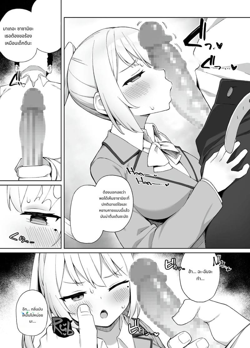 อาจารย์สอนเซ็กส์ ด้วยพลังสะกดจิต ภาพ 7
