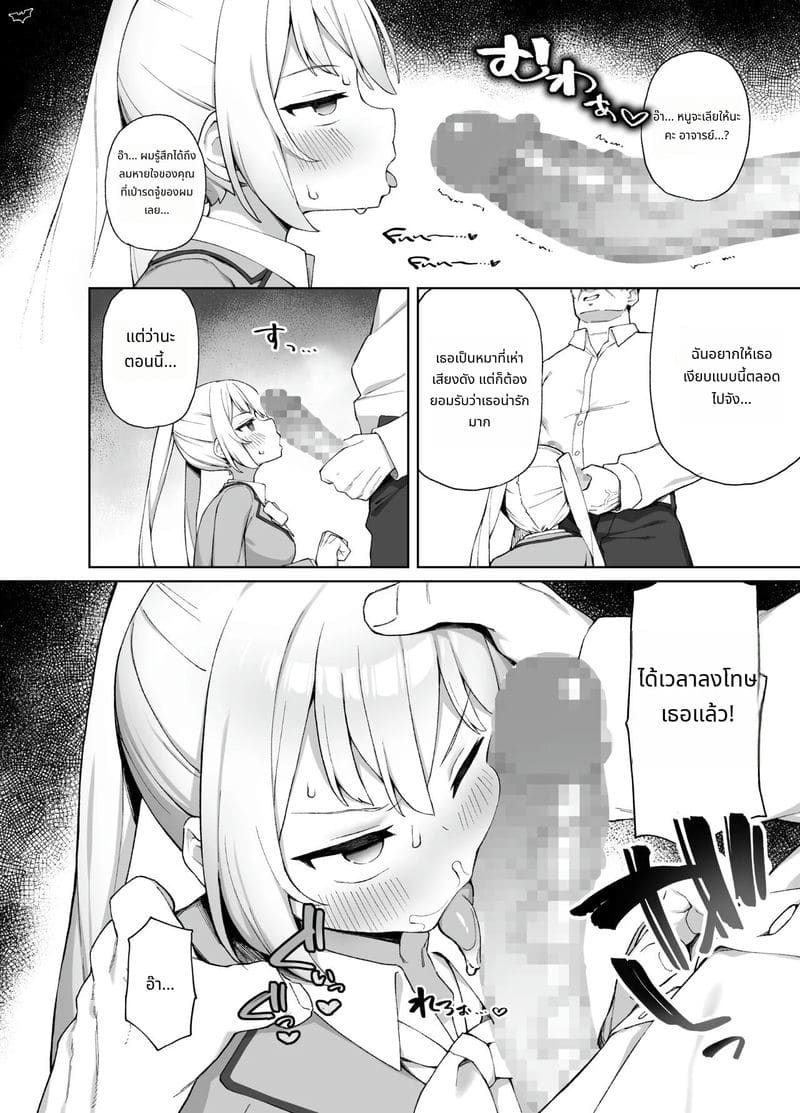 อาจารย์สอนเซ็กส์ ด้วยพลังสะกดจิต ภาพ 8