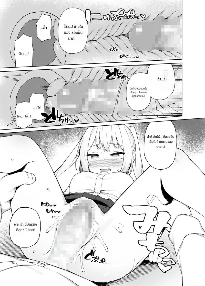 อาจารย์สอนเซ็กส์ ด้วยพลังสะกดจิต ภาพ 17