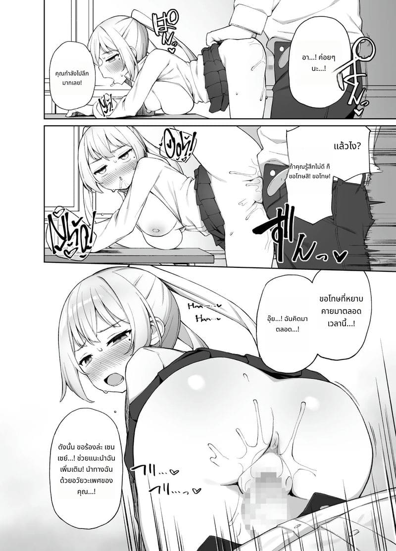 อาจารย์สอนเซ็กส์ ด้วยพลังสะกดจิต ภาพ 24