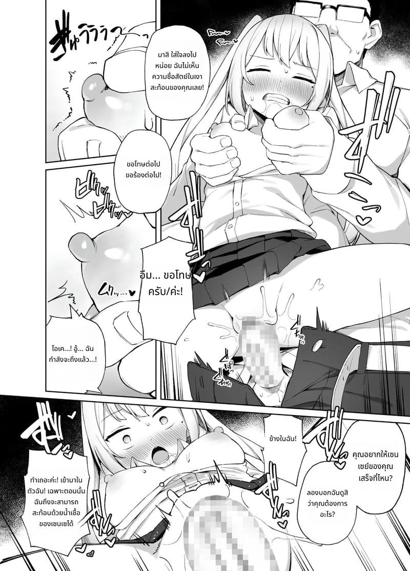 อาจารย์สอนเซ็กส์ ด้วยพลังสะกดจิต ภาพ 26