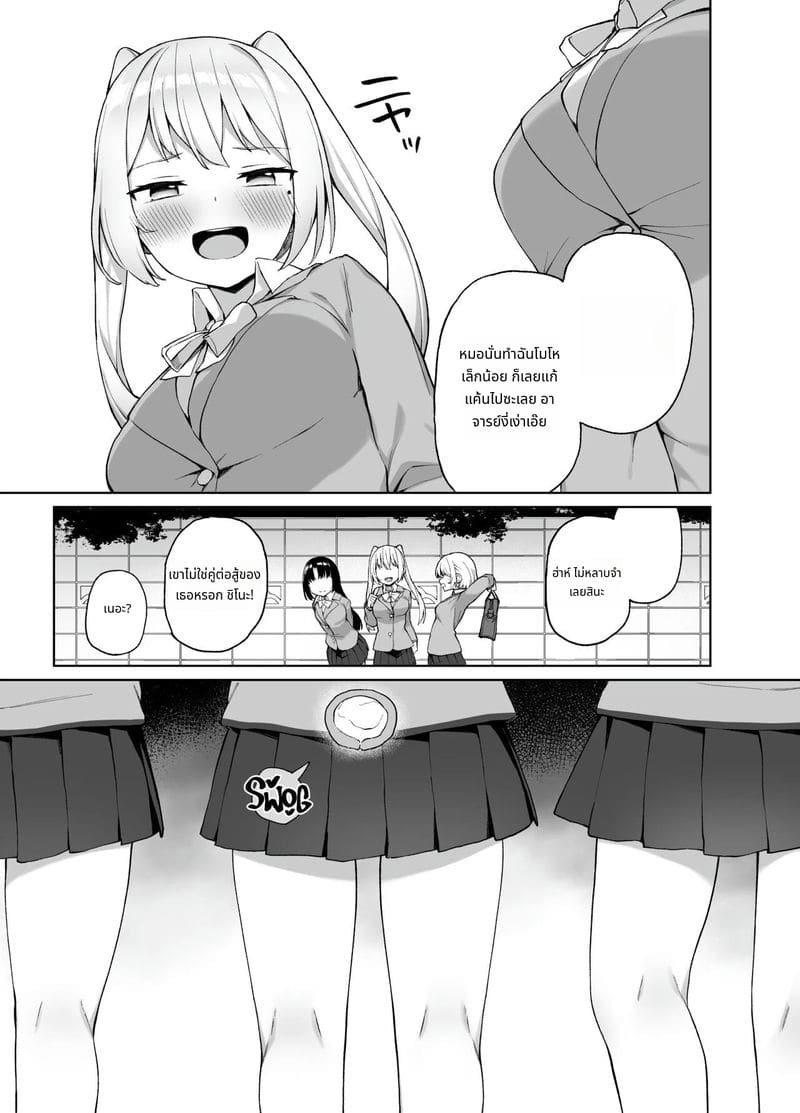 อาจารย์สอนเซ็กส์ ด้วยพลังสะกดจิต ภาพ 31