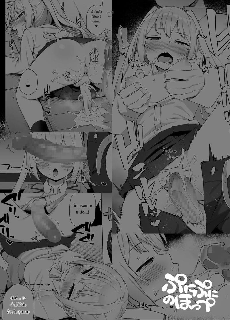 อาจารย์สอนเซ็กส์ ด้วยพลังสะกดจิต ภาพ 33