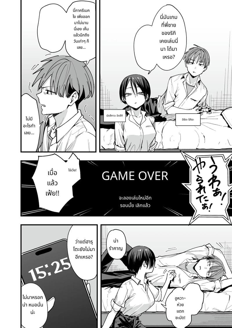 เพื่อนสาวทอมบอย วันแรกคบก็เย็ด ภาพ 2