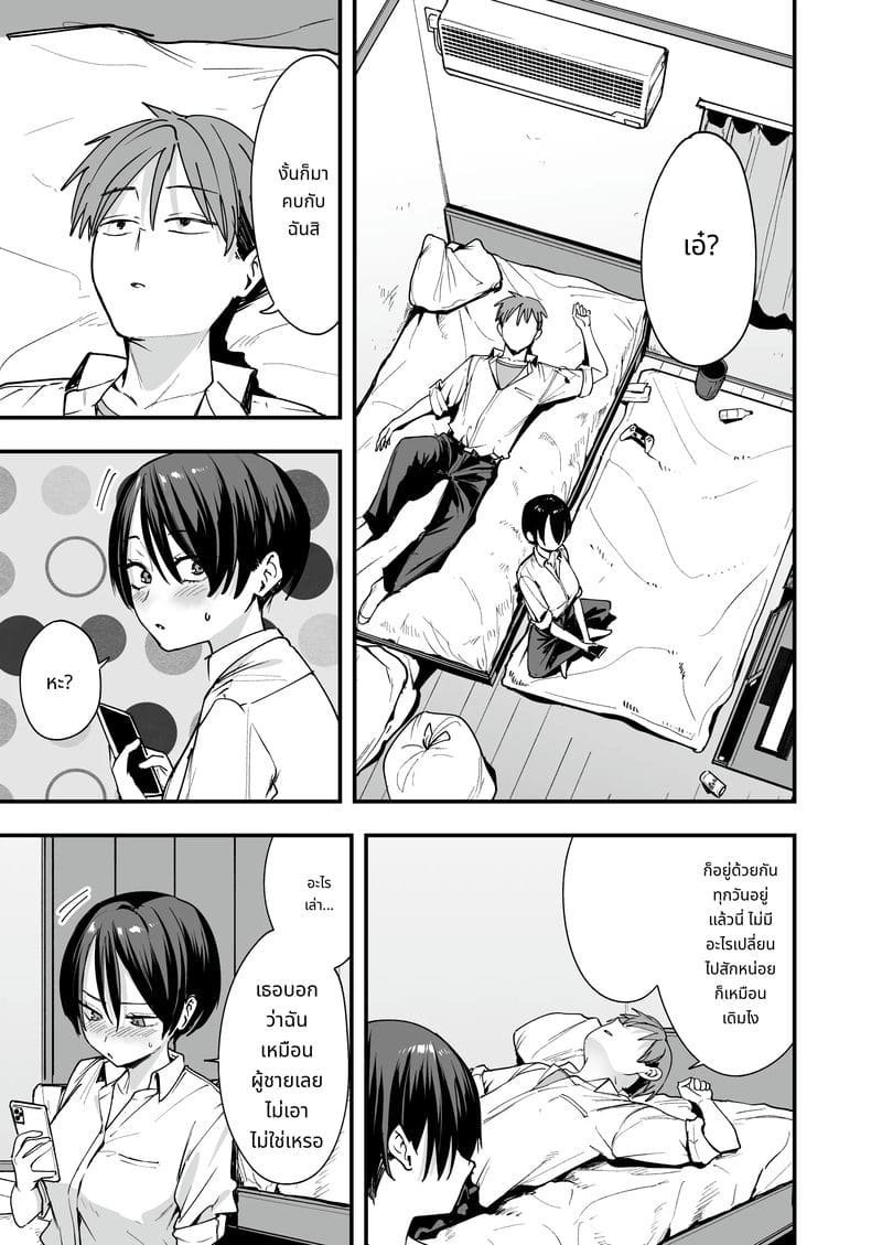 เพื่อนสาวทอมบอย วันแรกคบก็เย็ด ภาพ 5