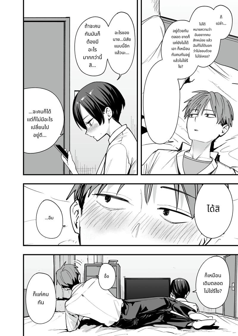 เพื่อนสาวทอมบอย วันแรกคบก็เย็ด ภาพ 6