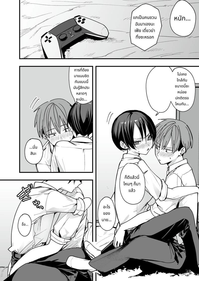 เพื่อนสาวทอมบอย วันแรกคบก็เย็ด ภาพ 10