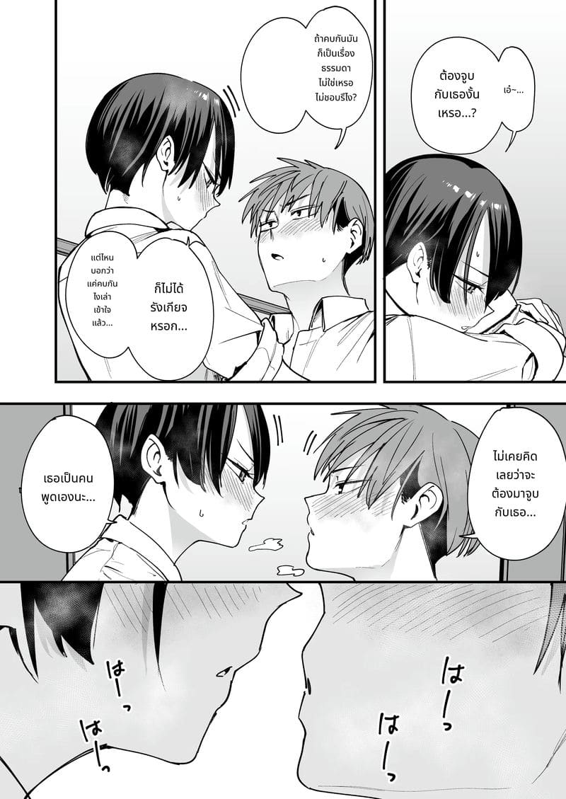 เพื่อนสาวทอมบอย วันแรกคบก็เย็ด ภาพ 12