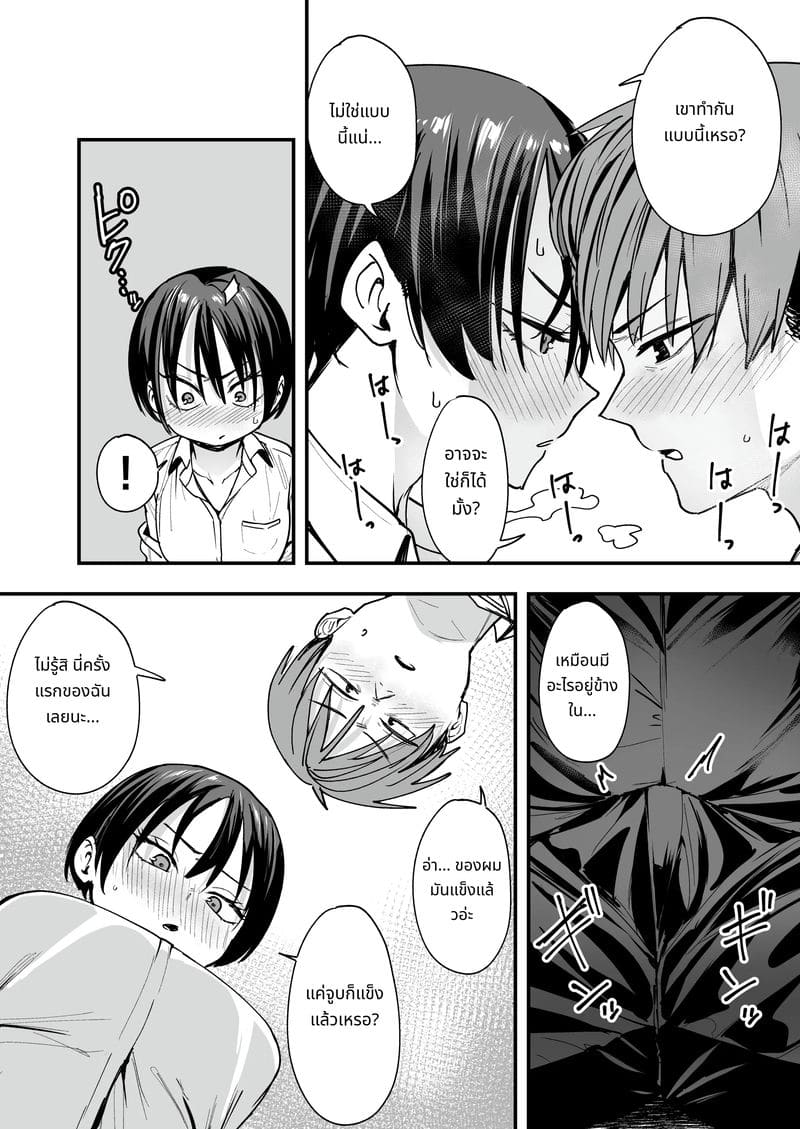 เพื่อนสาวทอมบอย วันแรกคบก็เย็ด ภาพ 14