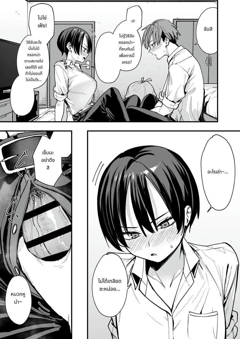 เพื่อนสาวทอมบอย วันแรกคบก็เย็ด ภาพ 15